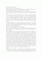 어떻게 살아야 할지 모르는 우리들의 이야기[보노보노처럼 살다니 다행이야] 1페이지
