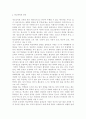 /학교폭력예방및학생의이해2017/학교폭력의 특성 및 원인과 결과에 대해 분석하고 서술. 국내․ 외 학교폭력 대처방안에 대해 조사하고 서술. 5페이지