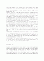 /학교폭력예방및학생의이해2017/학교폭력의 특성 및 원인과 결과에 대해 분석하고 서술. 국내․ 외 학교폭력 대처방안에 대해 조사하고 서술. 7페이지