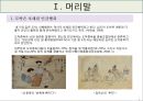 도박중독에 관하여 3페이지