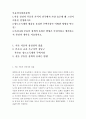 부동산시장과정책=1. 서울 강남의 부동산 가격이 전국에서 가장 높은데 왜 그런지 이유를 설명하시오. 2. 양도소득세의 세율을 올리면 주택시장은 어떠한 영향을 받는가 3. 우리나라 부동산 정책의 올바른 방향은 무 2페이지