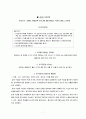평생교육사-평생교육프로그램개발론-평생교육프로그램 만들기 7페이지