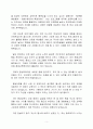 평생교육사-평생교육사 과정-꿈을 선물로 드립니다 6페이지