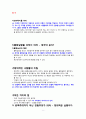 책-다르게 생각하는 연습 내용정리 8페이지
