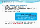 국제물류와 해상적하보험 24페이지