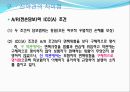 국제물류와 해상적하보험 30페이지