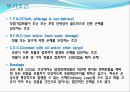 국제물류와 해상적하보험 31페이지