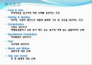 국제물류와 해상적하보험 33페이지