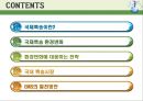 국제특송 2페이지