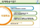 국제특송 3페이지