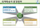 국제특송 5페이지