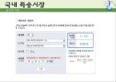 국제특송 27페이지