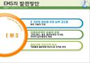 국제특송 28페이지