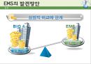 국제특송 29페이지