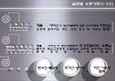 글로벌 유통 전략 사례 [금호타이어, DHL] 4페이지
