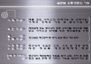 글로벌 유통 전략 사례 [금호타이어, DHL] 5페이지