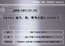 글로벌 유통 전략 사례 [금호타이어, DHL] 6페이지
