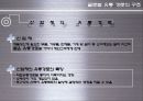 글로벌 유통 전략 사례 [금호타이어, DHL] 10페이지