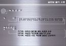 글로벌 유통 전략 사례 [금호타이어, DHL] 17페이지