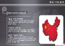 글로벌 유통 전략 사례 [금호타이어, DHL] 23페이지