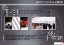 글로벌 유통 전략 사례 [금호타이어, DHL] 25페이지