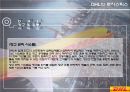 글로벌 유통 전략 사례 [금호타이어, DHL] 35페이지