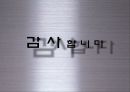 글로벌 유통 전략 사례 [금호타이어, DHL] 37페이지