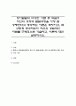 영아발달의 다양한 이론 중 학습자 자신의 성장과 발달과정을 가장 잘 성명한다고 생각하는 이론은 무엇이고, 왜 그렇게 생각하는지 자신의 경험적인 자료를 구체적으로 기술하고, 이론에 대한 설명하시오 1페이지