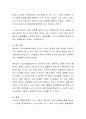 영아발달의 다양한 이론 중 학습자 자신의 성장과 발달과정을 가장 잘 성명한다고 생각하는 이론은 무엇이고, 왜 그렇게 생각하는지 자신의 경험적인 자료를 구체적으로 기술하고, 이론에 대한 설명하시오 4페이지