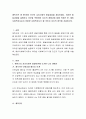에릭슨은 총 8단계로 인간의 심리사회적 발달과업을 제시하였다. 이러한 발달과업을 설명하고 이것을 적용하여 자신의 생애사에 대해 작성한 후, 예비사회복지사로서 어떠한 사회복지사가 될 것인지 자신의 생각을  2페이지
