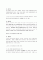 에릭슨은 총 8단계로 인간의 심리사회적 발달과업을 제시하였다. 이러한 발달과업을 설명하고 이것을 적용하여 자신의 생애사에 대해 작성한 후, 예비사회복지사로서 어떠한 사회복지사가 될 것인지 자신의 생각을  5페이지