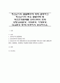 청소년기의 발달특성에 대해 설명하고 청소년기의 주요 발달과제 및 정신건강문제를 우리나라의 현재 상황(교육환경, 사회환경, 가정환경, 학교환경 등)에 비추어서 논의하시오 1페이지