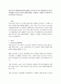 청소년기의 발달특성에 대해 설명하고 청소년기의 주요 발달과제 및 정신건강문제를 우리나라의 현재 상황(교육환경, 사회환경, 가정환경, 학교환경 등)에 비추어서 논의하시오 2페이지