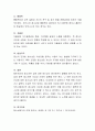 청소년기의 발달특성에 대해 설명하고 청소년기의 주요 발달과제 및 정신건강문제를 우리나라의 현재 상황(교육환경, 사회환경, 가정환경, 학교환경 등)에 비추어서 논의하시오 4페이지