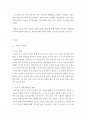 애완동물=애견을 사육하는 노년층(65세 이상) 2명을 대상으로 다음의 사항에 대해 조사하여 기술하시오. 1. 입식 배경 2. 입식 후 개인생활전반 변화 3. 육식에 대한 생각 변화 3페이지