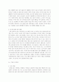 애완동물=애견을 사육하는 노년층(65세 이상) 2명을 대상으로 다음의 사항에 대해 조사하여 기술하시오. 1. 입식 배경 2. 입식 후 개인생활전반 변화 3. 육식에 대한 생각 변화 4페이지