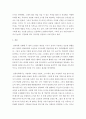 애완동물=애견을 사육하는 노년층(65세 이상) 2명을 대상으로 다음의 사항에 대해 조사하여 기술하시오. 1. 입식 배경 2. 입식 후 개인생활전반 변화 3. 육식에 대한 생각 변화 6페이지