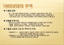 무역과 국제수지 7페이지