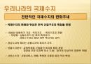 무역과 국제수지 26페이지
