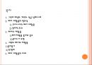 그린마케팅과 폐지 재활용 2페이지