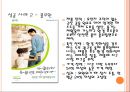 그린마케팅과 폐지 재활용 8페이지