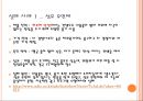 그린마케팅과 폐지 재활용 10페이지