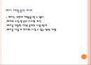 그린마케팅과 폐지 재활용 24페이지