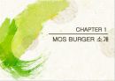 [마케팅 관리] MOS BURGER의 한국 매장 확장 전략 3페이지
