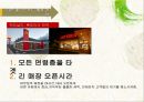 [마케팅 관리] MOS BURGER의 한국 매장 확장 전략 13페이지
