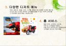 [마케팅 관리] MOS BURGER의 한국 매장 확장 전략 14페이지