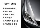 LEXUS 한국시장 마케팅 [환경 분석, swot 분석, stp 분석, 마케팅 성공요인] 2페이지