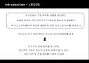 LEXUS 한국시장 마케팅 [환경 분석, swot 분석, stp 분석, 마케팅 성공요인] 9페이지