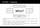 LEXUS 한국시장 마케팅 [환경 분석, swot 분석, stp 분석, 마케팅 성공요인] 18페이지