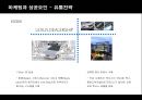LEXUS 한국시장 마케팅 [환경 분석, swot 분석, stp 분석, 마케팅 성공요인] 23페이지